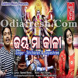 Jay Maaa Kali - Maa Kali Odia Bhajan (Sricharan,Jayashree)